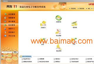 中山管家婆食品門店零售系統(tǒng)管理軟件 開發(fā)、生產(chǎn)廠家與價(jià)格全面解析