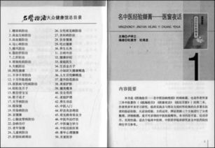《中醫經驗醫案主題閱讀卡》 中國首部跨媒體智能出版物的創新探索