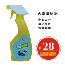 【汽車頂棚清洗】最新最全汽車頂棚清洗 產(chǎn)品參考信息